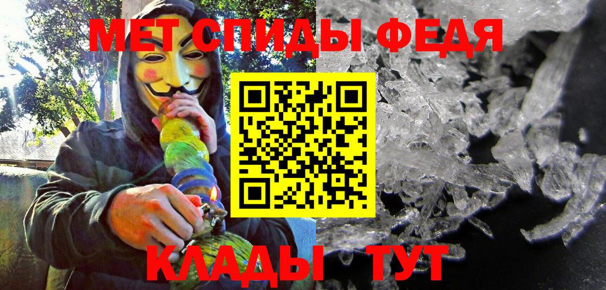 АМФЕТАМИН 97%  Вход с VPN  АМФ  Мелеуз 