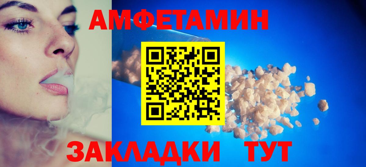 Амфетамин Premium Мелеуз