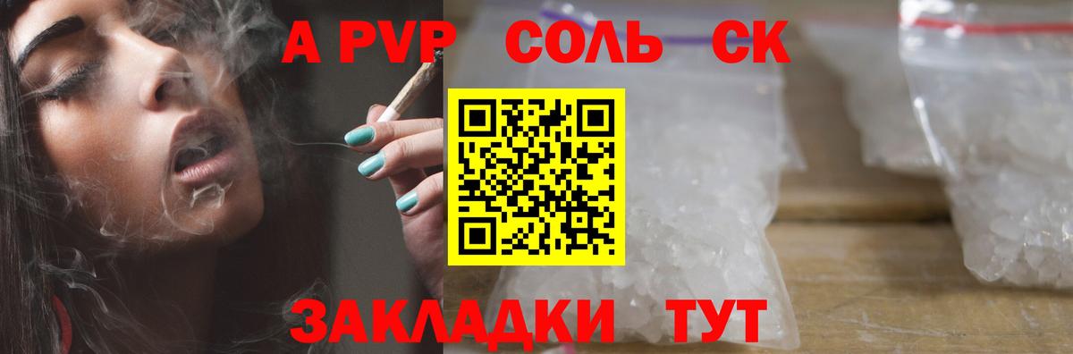 Мелеуз  A PVP Crystall  Alfa_PVP крисы CK  Alfa_PVP крисы CK  Alpha PVP  Вход с VPN 