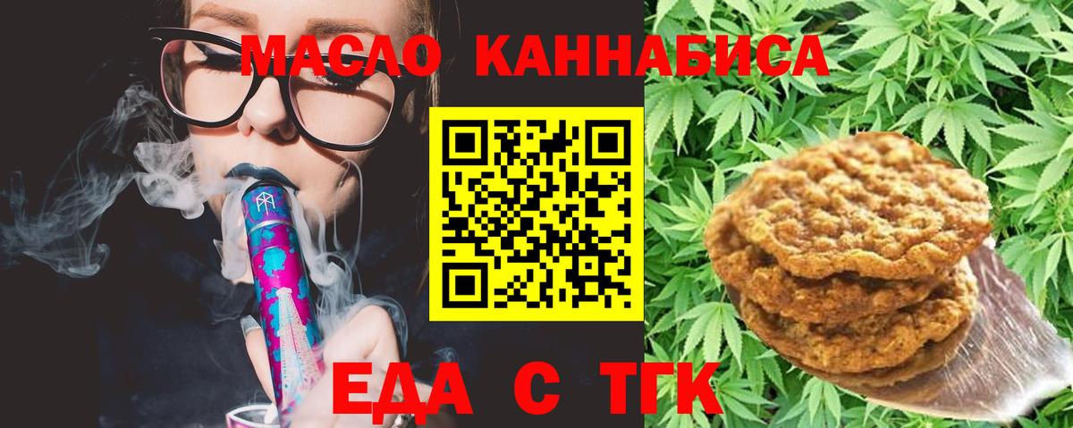 Canna-Cookies марихуана  Вход с VPN  Мелеуз 