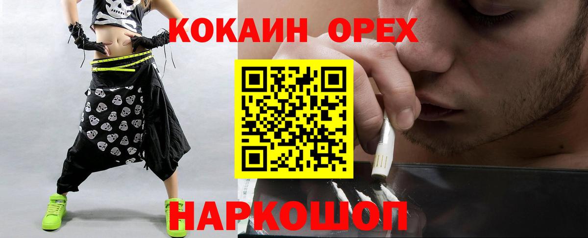 Cocaine Fish Scale Мелеуз
