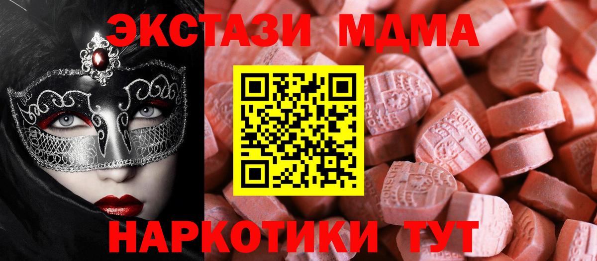 купить наркотик  Экстази VHQ  Экстази  Вход с VPN  Ecstasy XTC  Мелеуз 
