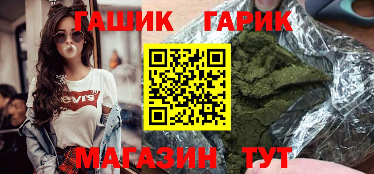 ГАШИШ убойный  Вход с VPN  ГАШИШ 40% ТГК  цена наркотик  Мелеуз 
