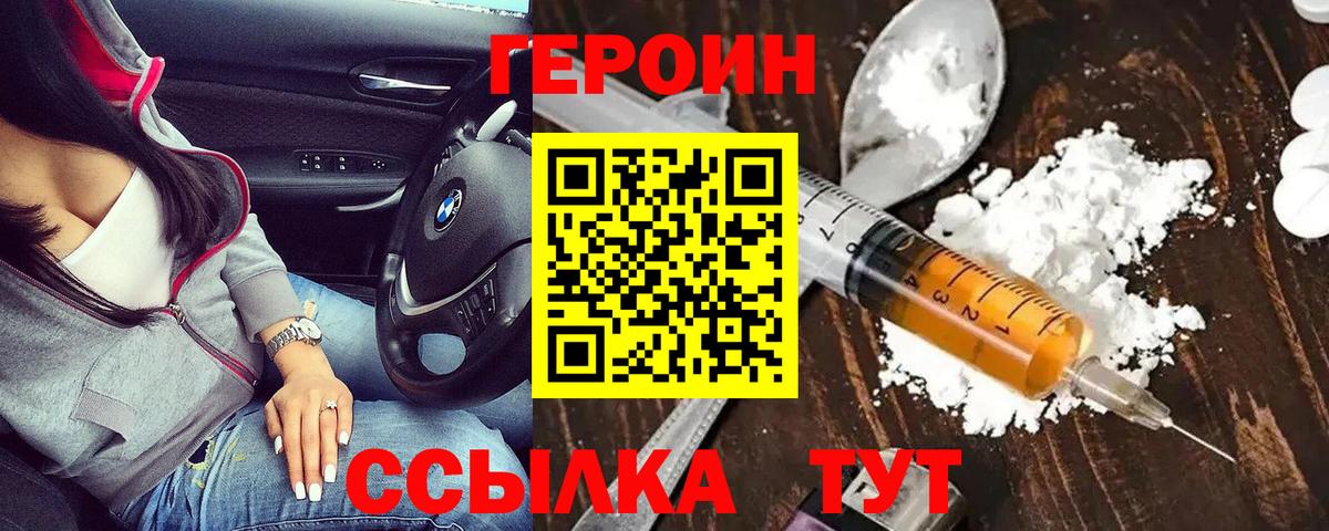 ГЕРОИН гречка  ГЕРОИН  Мелеуз  Вход с VPN 