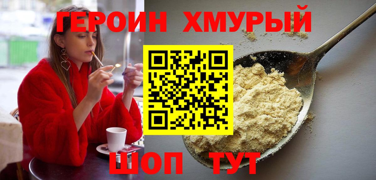 Канабис  Конопля  Метамфетамин  Мефедрон кристаллы  Мелеуз  НБОМе  Вход с VPN  ГАШ  ГЕРОИН 