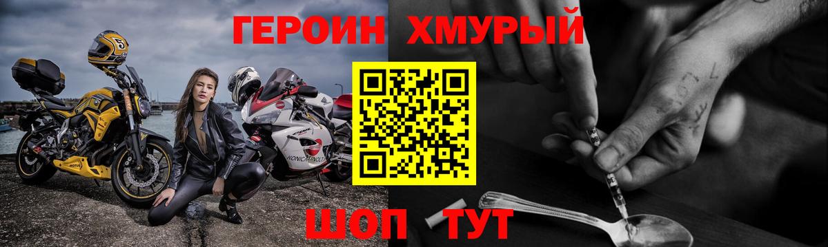 Героин гречка Мелеуз