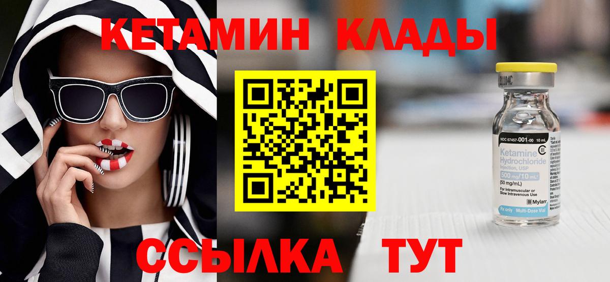 Мелеуз  КЕТАМИН VHQ  Вход с VPN 