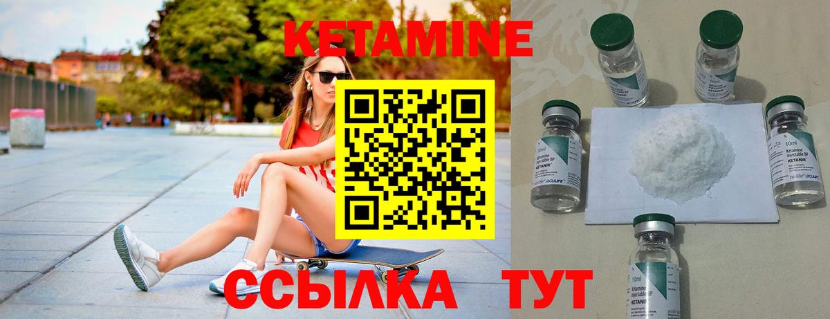 Кетамин ketamine Мелеуз