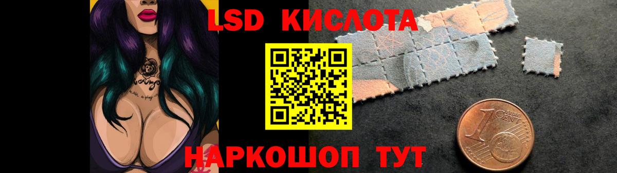 ЛСД экстази кислота  Вход с VPN  Мелеуз  ЛСД экстази кислота 