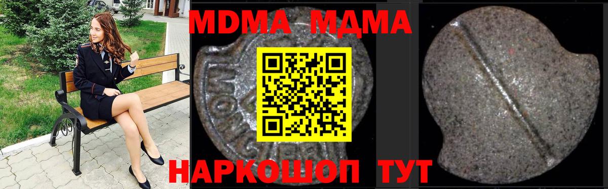MDMA Molly  Вход с VPN  Мелеуз  MDMA кристаллы 