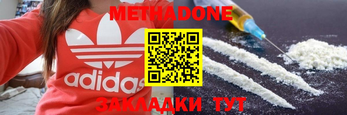 МЕТАДОН VHQ Мелеуз