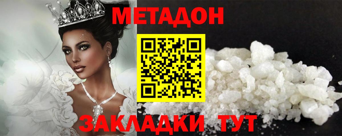 Метадон methadone  Вход с VPN  МЕТАДОН VHQ  Мелеуз 