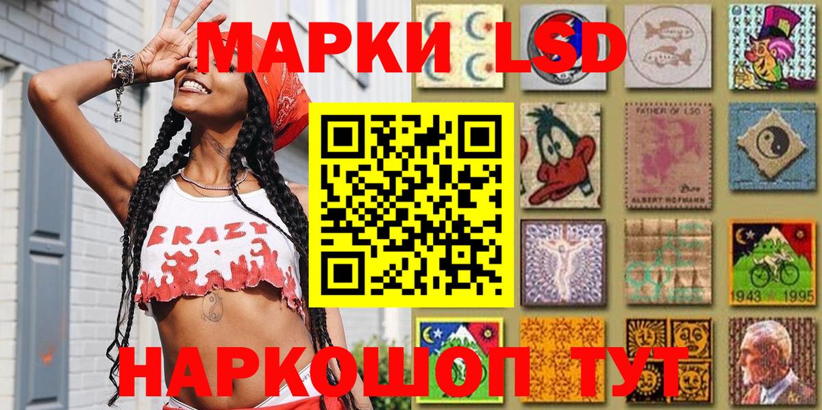 Наркотические марки 1500мкг Мелеуз