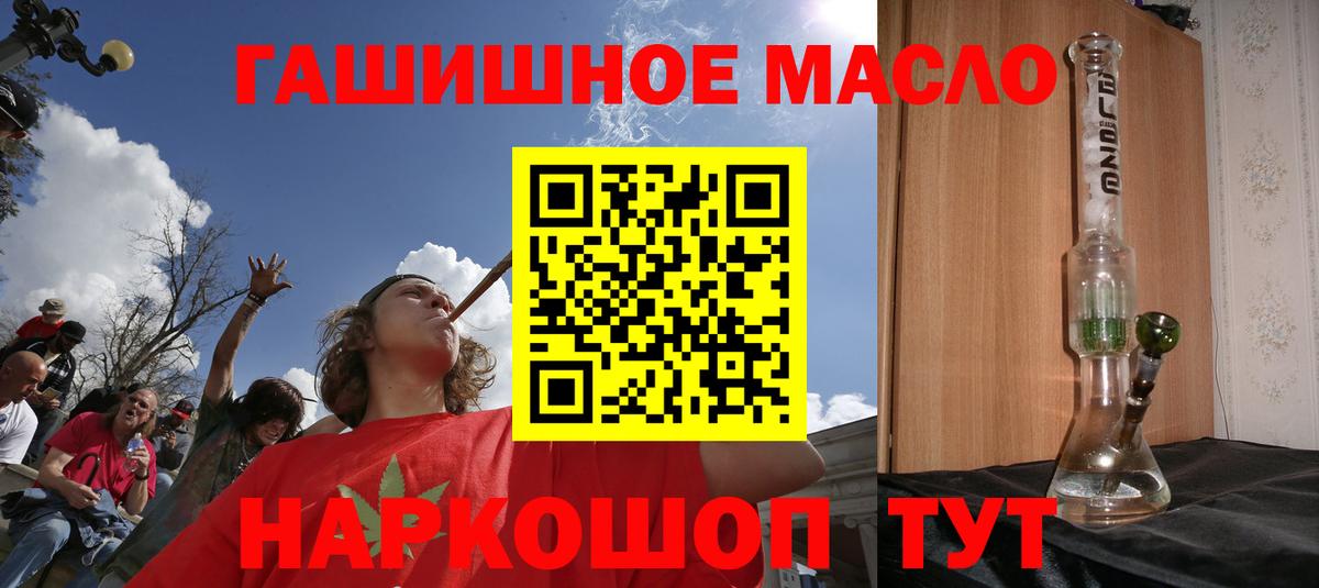 Мелеуз  Дистиллят ТГК вейп  Дистиллят ТГК Wax  Вход с VPN 