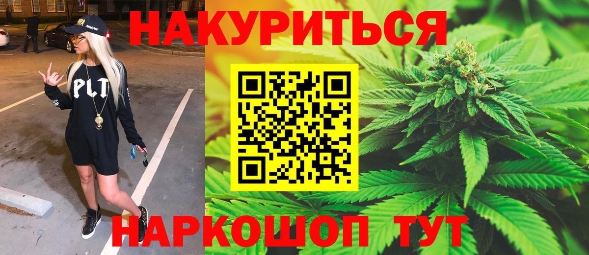 МАРИХУАНА планчик  Вход с VPN  Конопля Bruce Banner  Мелеуз  Марихуана SATIVA & INDICA 